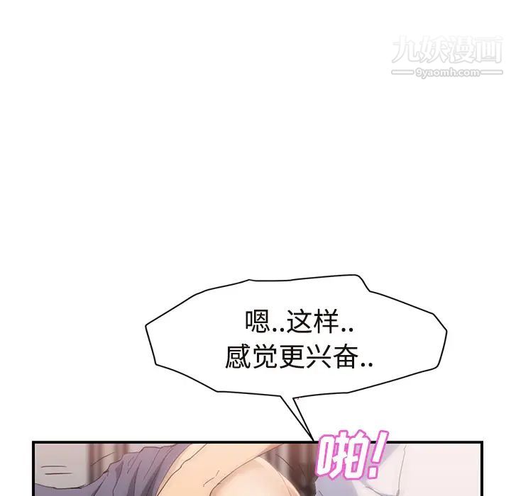 继母第30话
