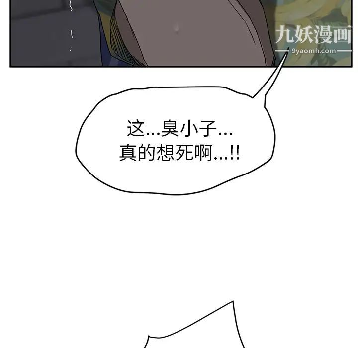 继母第31话