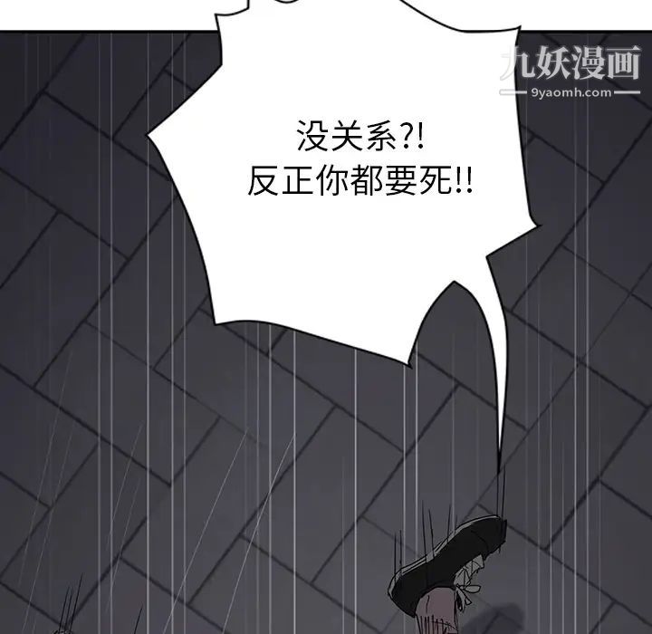 继母第31话