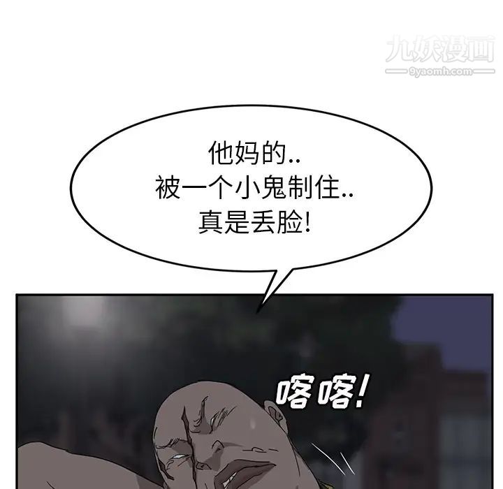 继母第31话