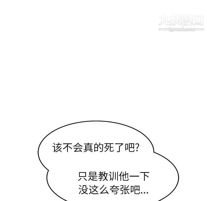 继母第31话