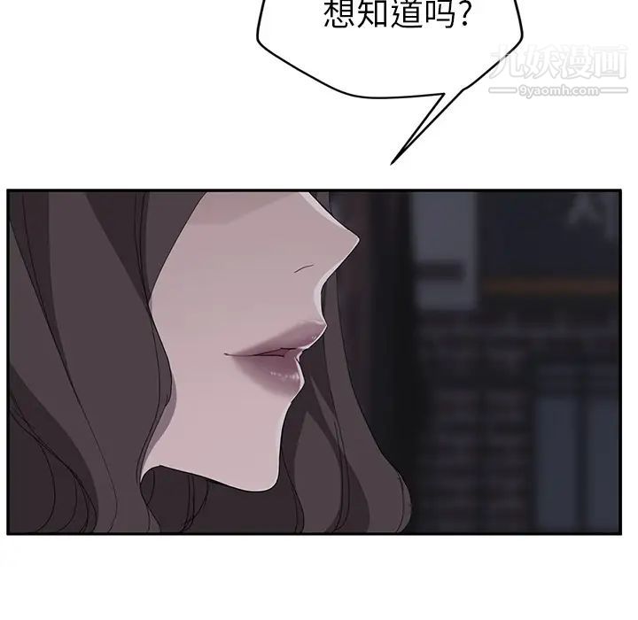 继母第31话