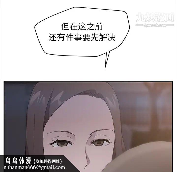 继母第31话