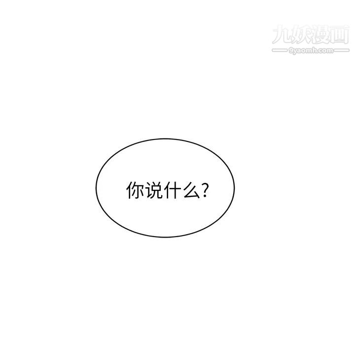 继母第31话