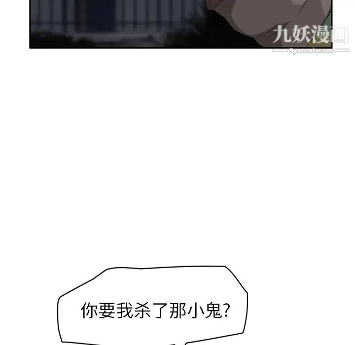 继母第31话