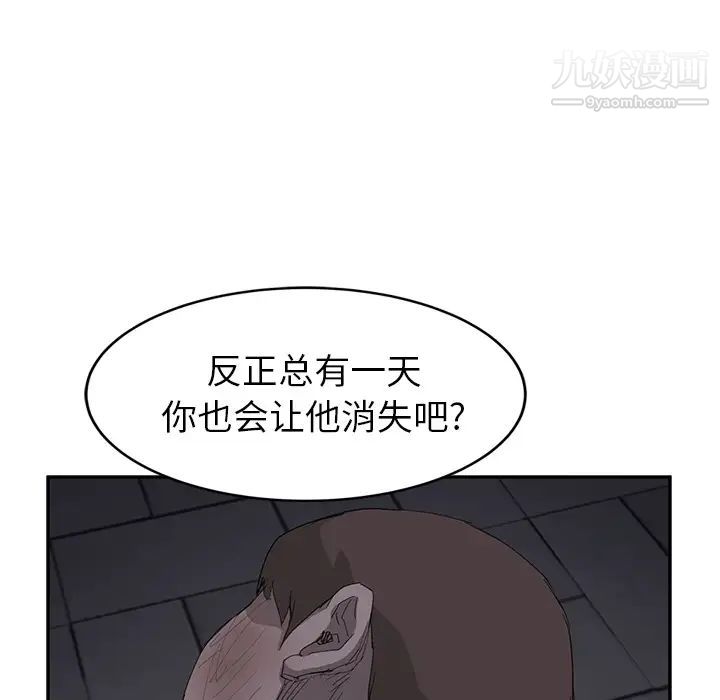 继母第31话