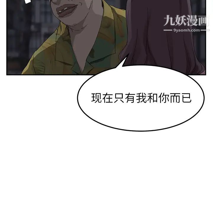 继母第31话