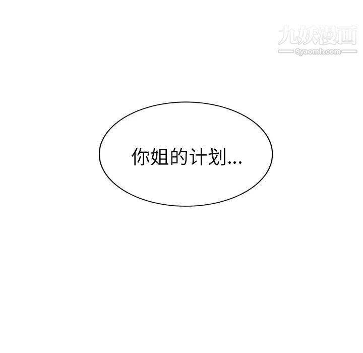 继母第31话