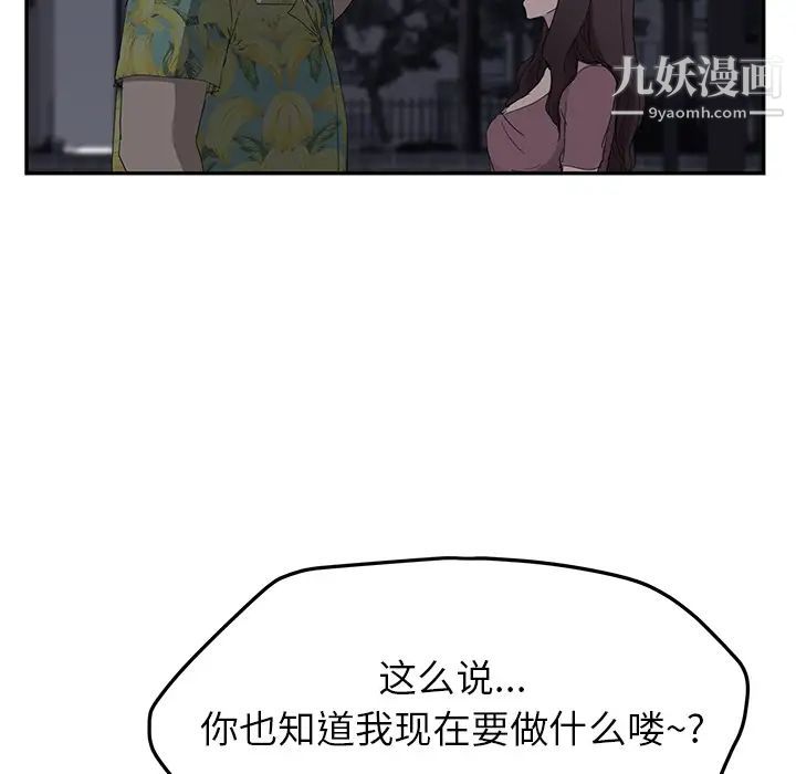 继母第31话