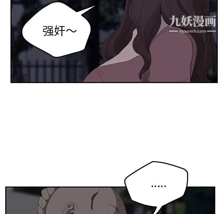 继母第31话