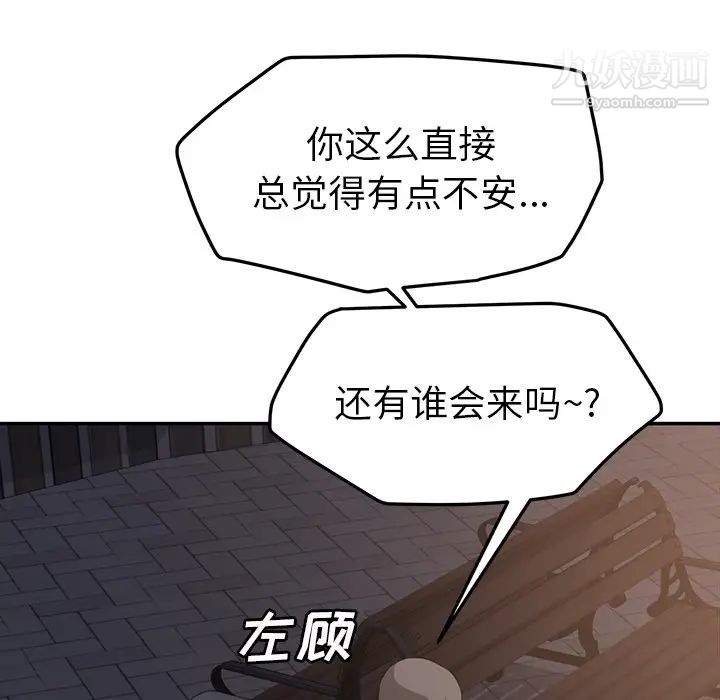 继母第31话