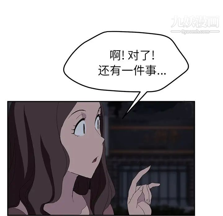 继母第31话
