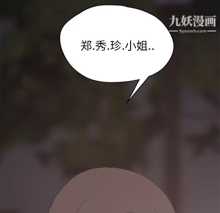 继母第31话