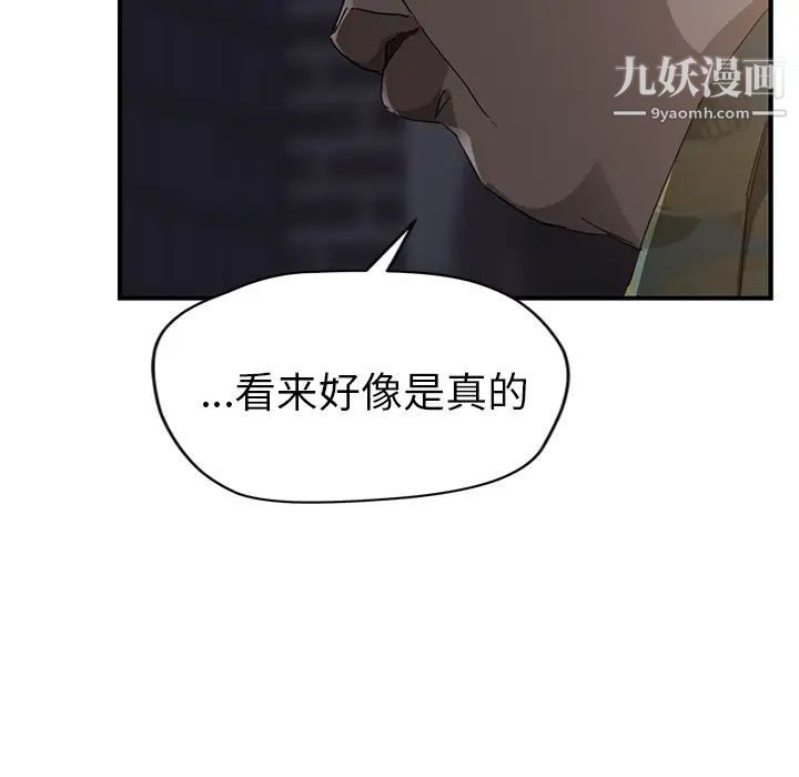 继母第33话