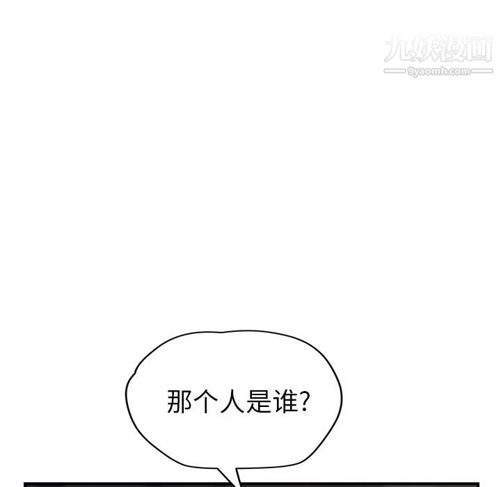 继母第33话