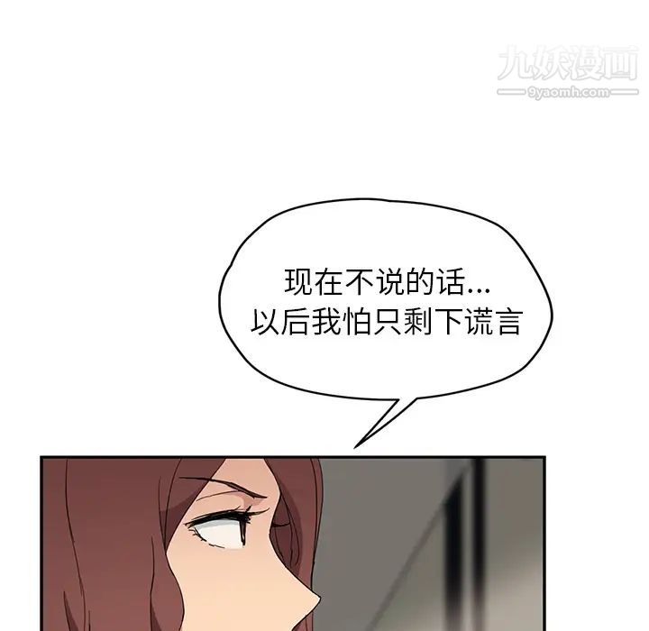 继母第33话