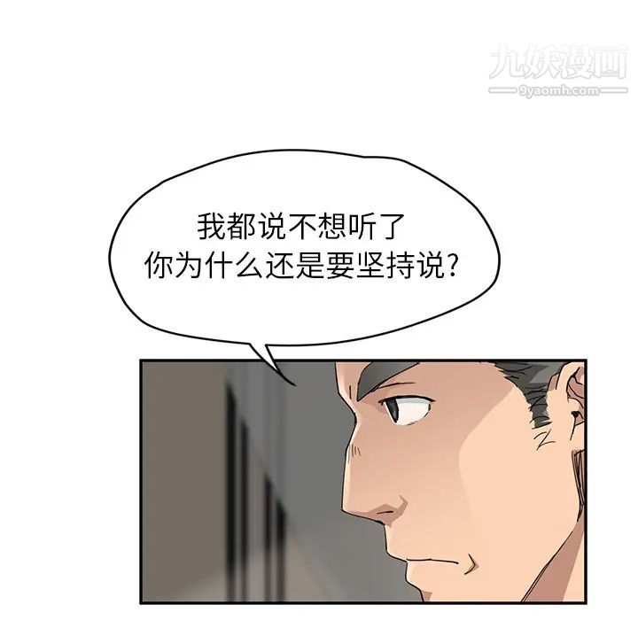 继母第33话