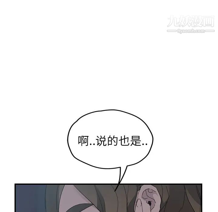 继母第33话