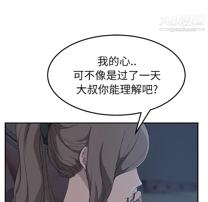 继母第33话