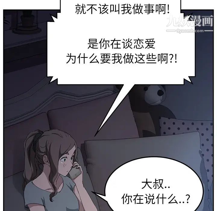 继母第33话