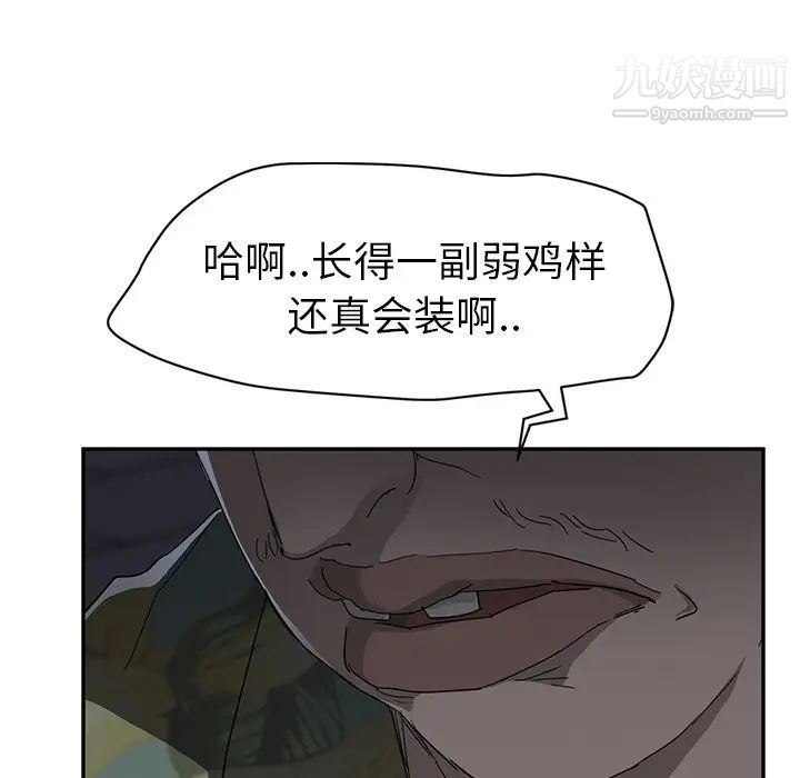 继母第33话