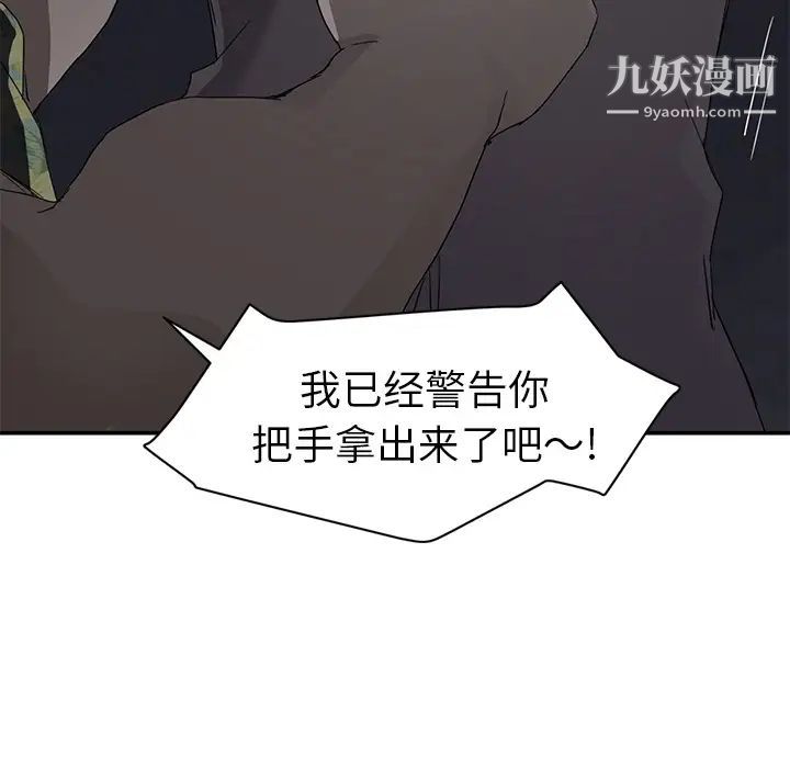继母第33话