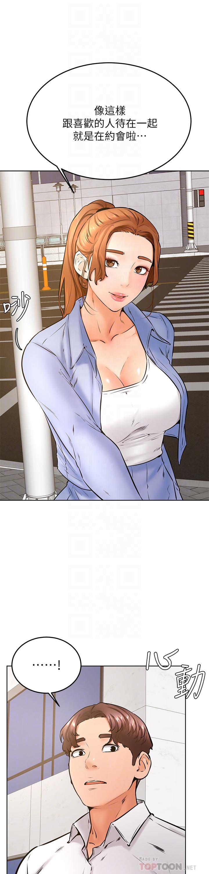 学弟,甘巴爹捏第38话-我来让你舒服