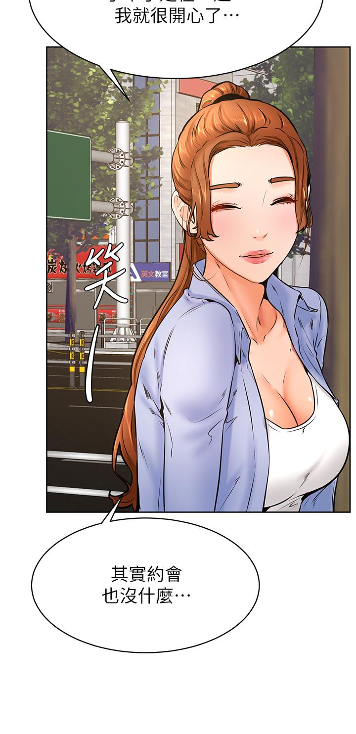 学弟,甘巴爹捏第38话-我来让你舒服