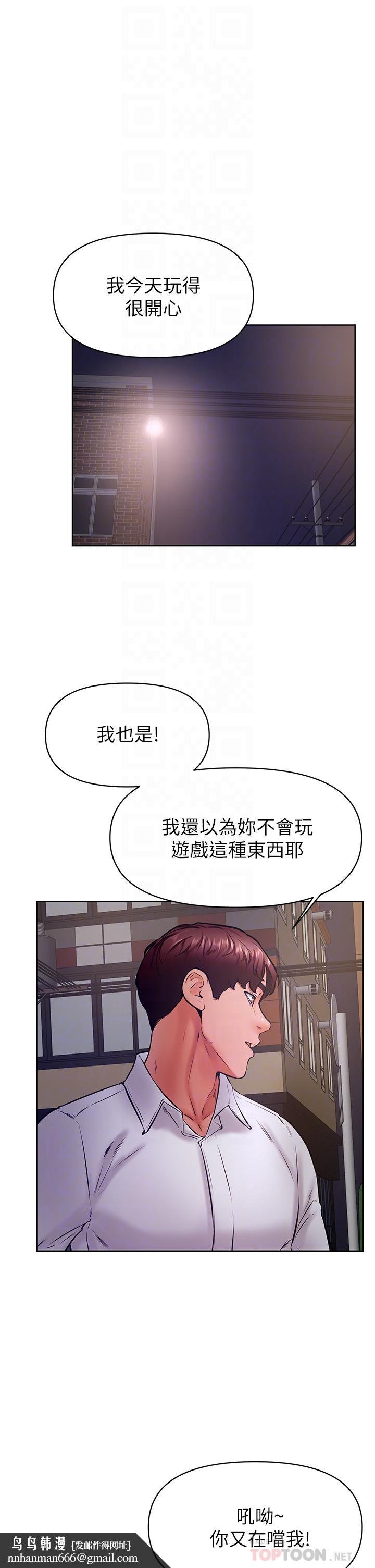 学弟,甘巴爹捏第38话-我来让你舒服