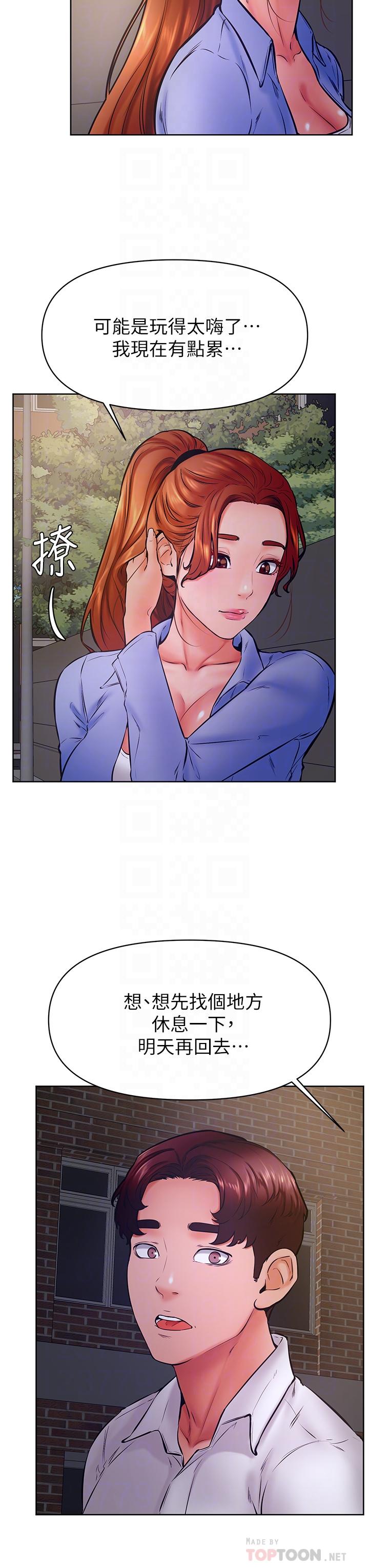 学弟,甘巴爹捏第38话-我来让你舒服