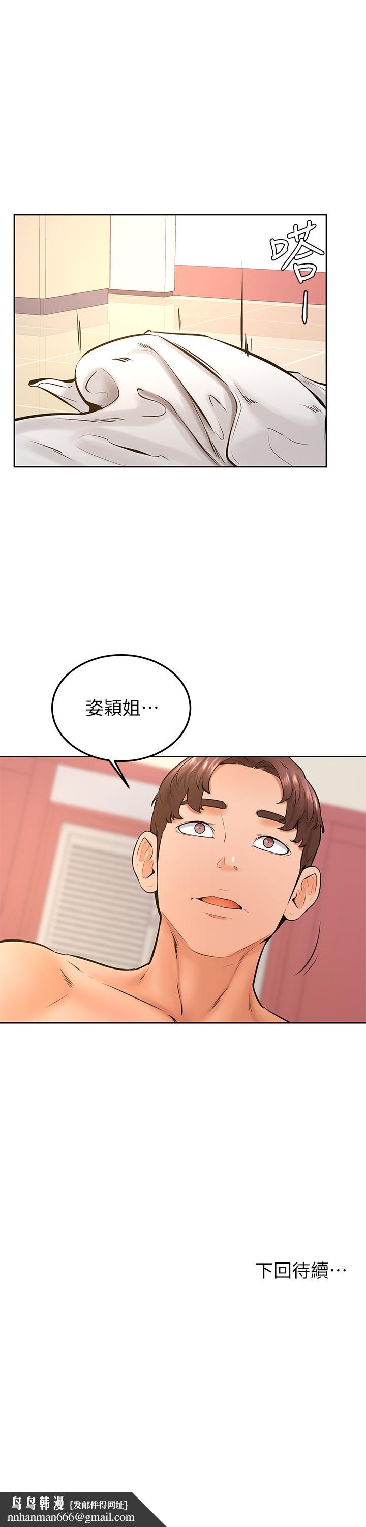 学弟,甘巴爹捏第38话-我来让你舒服