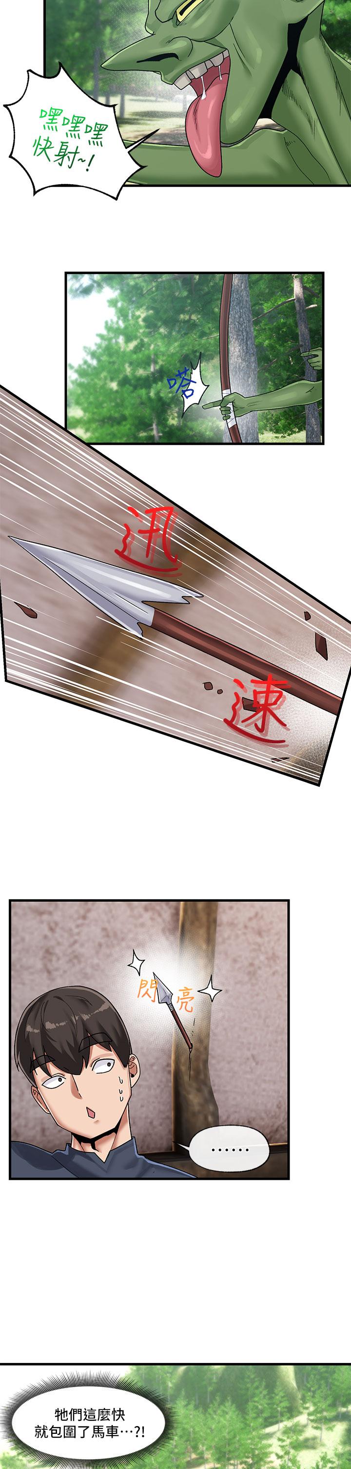 异世界催眠王第41话-彻夜惩罚