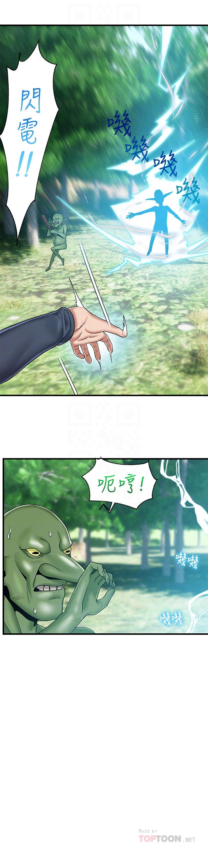 异世界催眠王第41话-彻夜惩罚