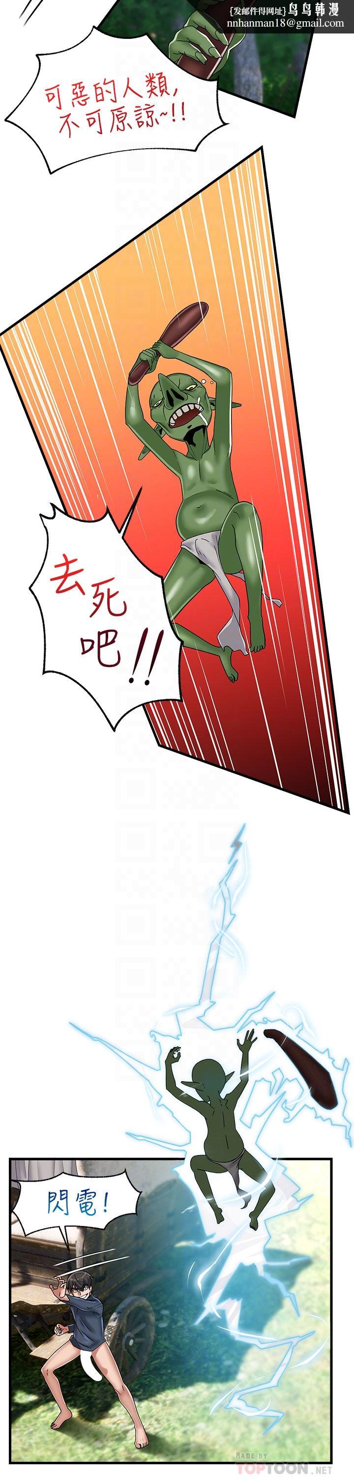 异世界催眠王第41话-彻夜惩罚