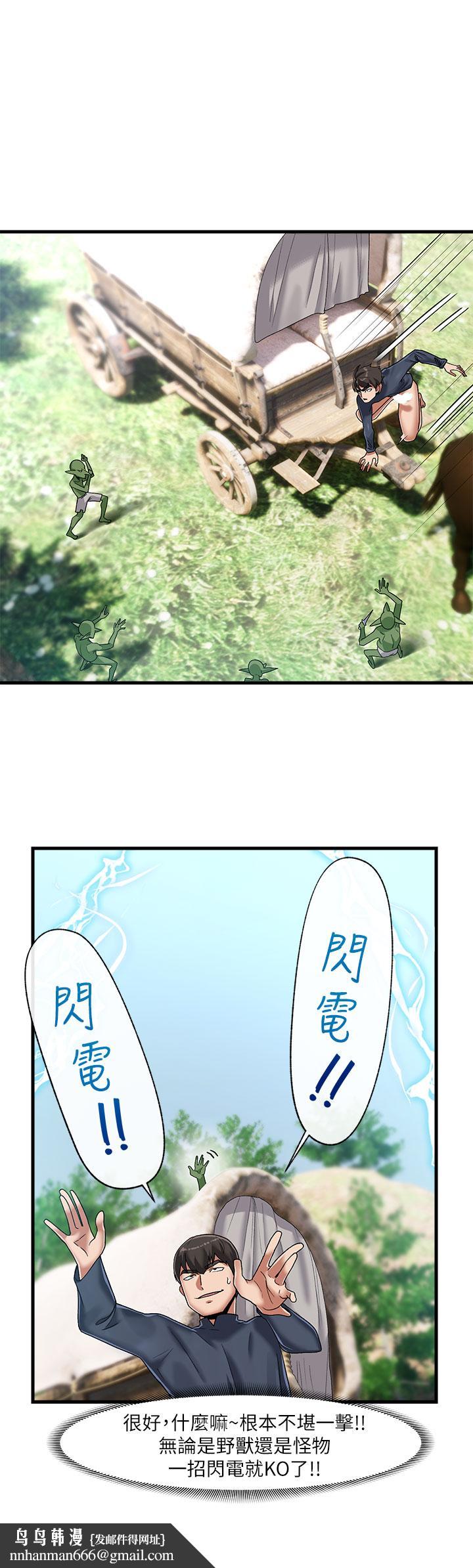 异世界催眠王第41话-彻夜惩罚