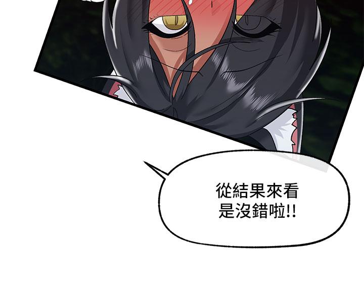 异世界催眠王第41话-彻夜惩罚