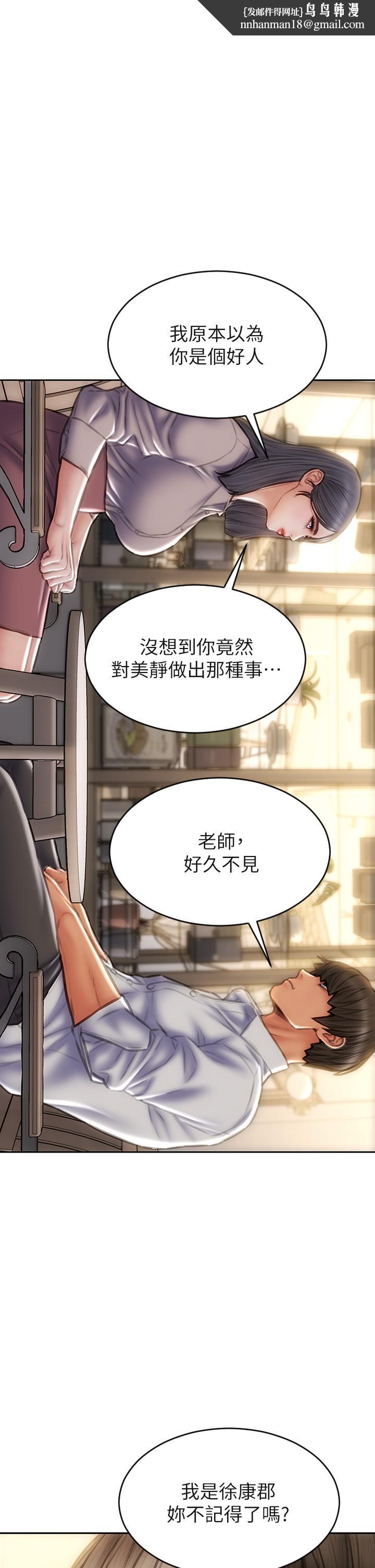 致命坏男人第48话-在教室受罚的老师