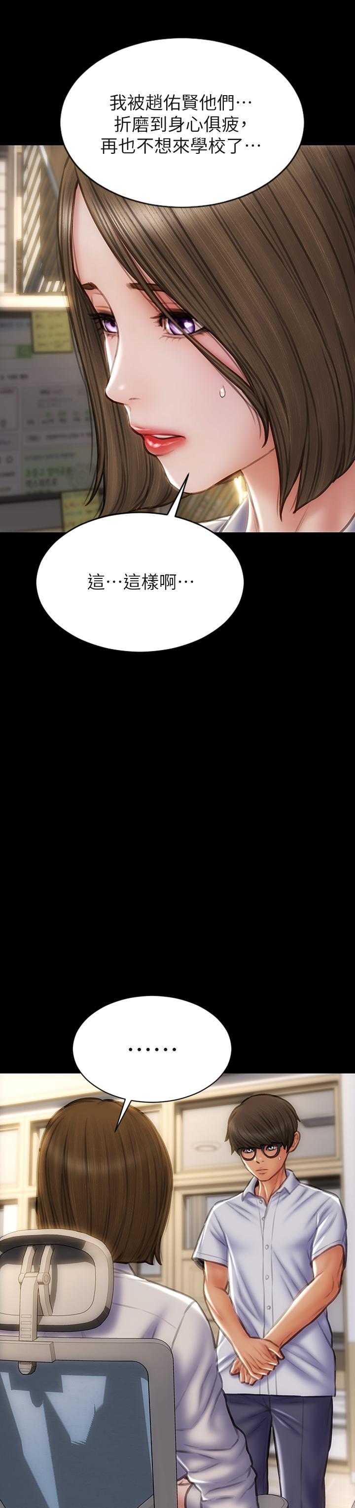 致命坏男人第48话-在教室受罚的老师