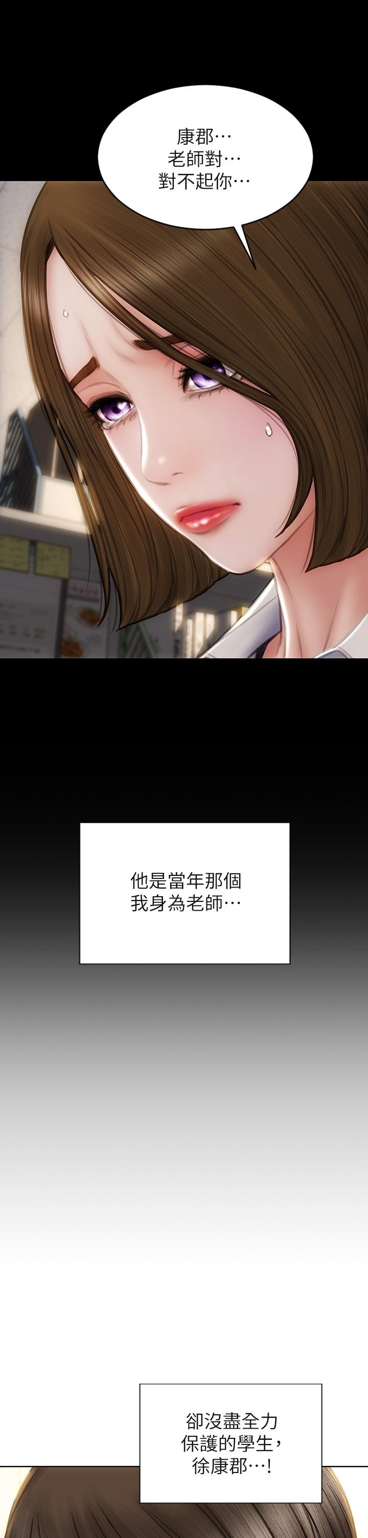 致命坏男人第48话-在教室受罚的老师