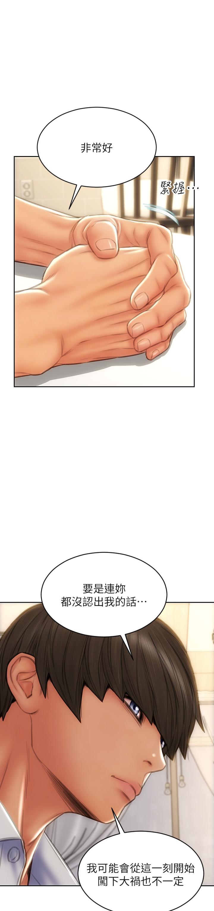 致命坏男人第48话-在教室受罚的老师