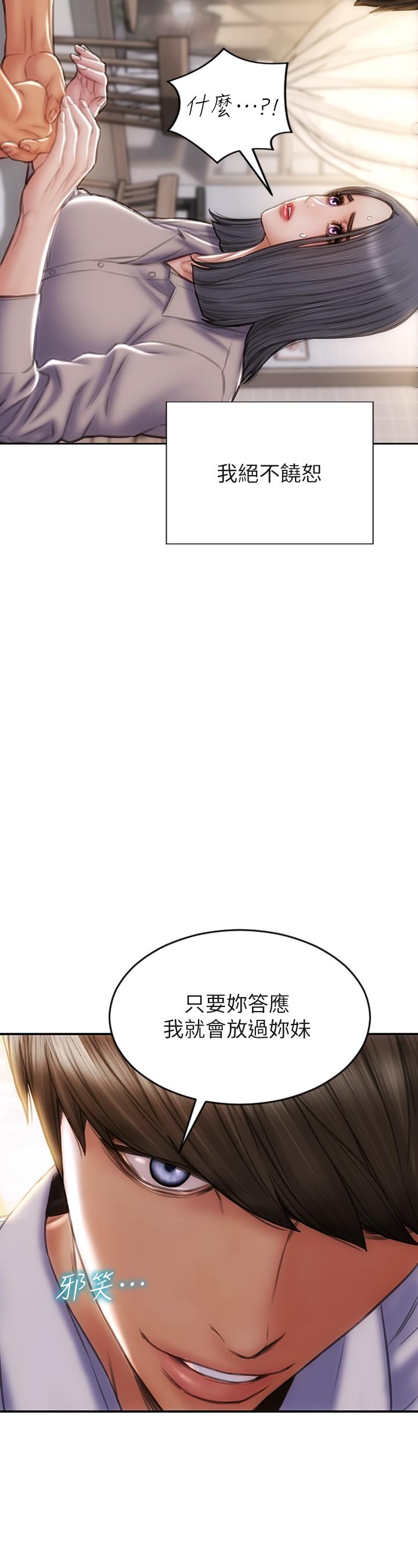 致命坏男人第48话-在教室受罚的老师