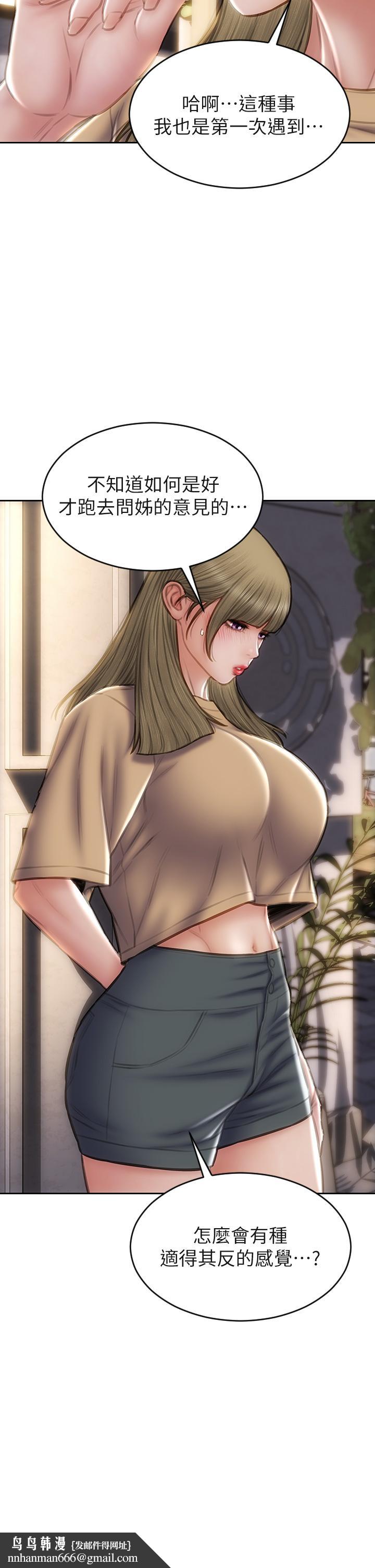 致命坏男人第48话-在教室受罚的老师