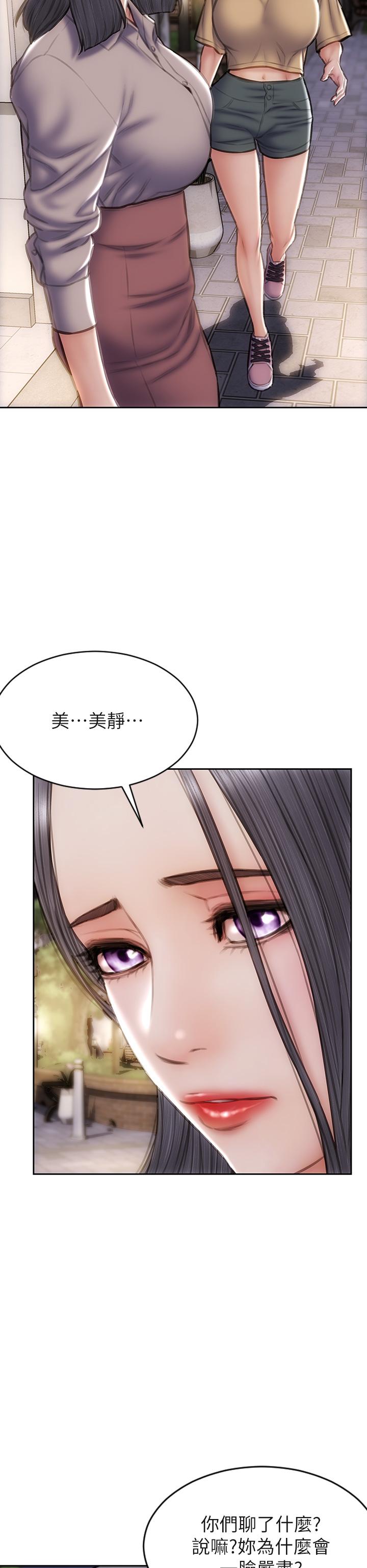 致命坏男人第48话-在教室受罚的老师