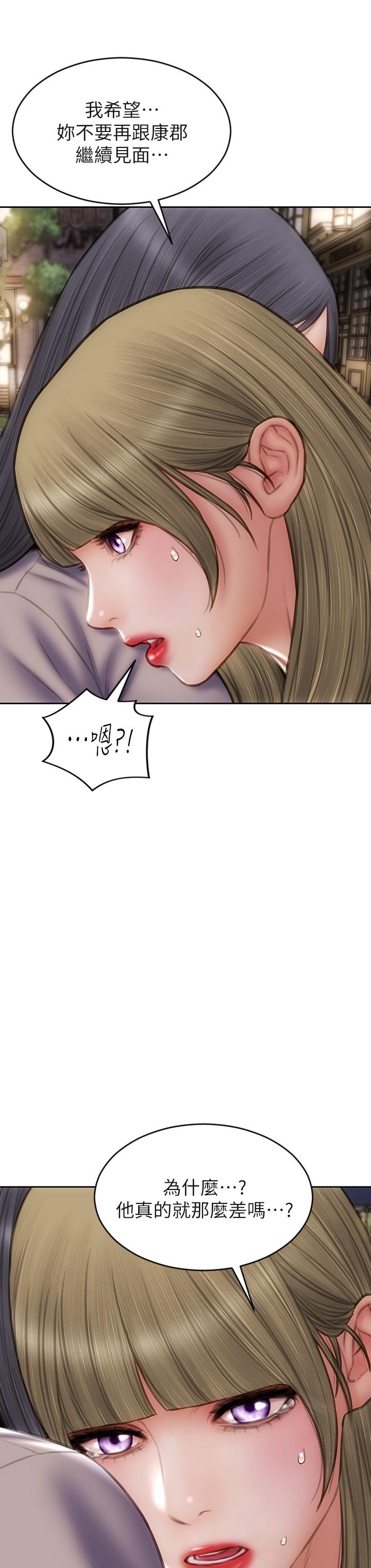 致命坏男人第48话-在教室受罚的老师