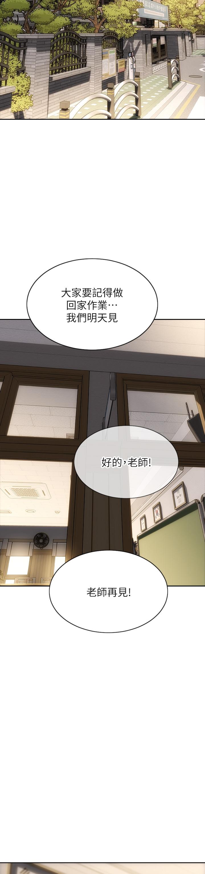 致命坏男人第48话-在教室受罚的老师