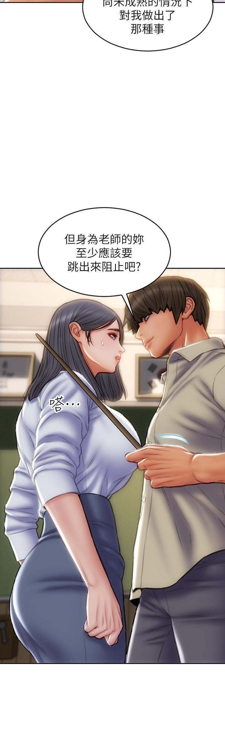 致命坏男人第48话-在教室受罚的老师