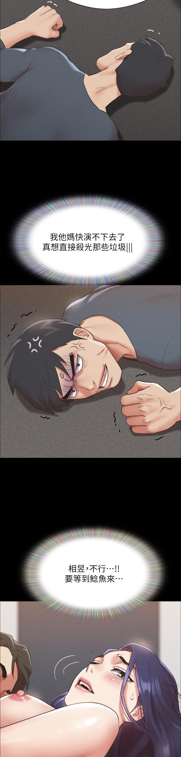 协议换爱第150话-比韶恩还讚的鲍鱼