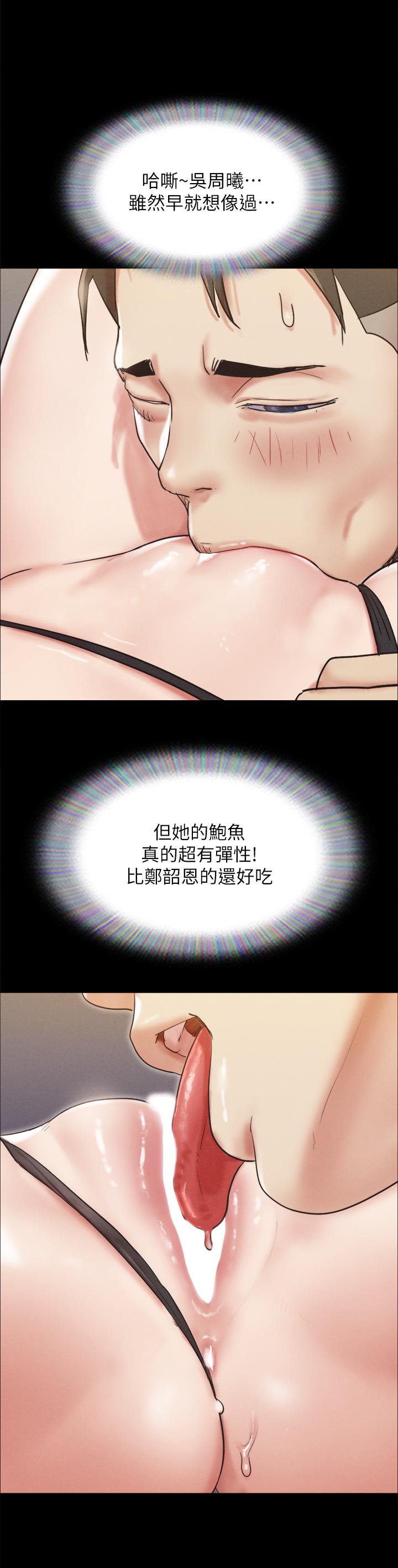 协议换爱第150话-比韶恩还讚的鲍鱼