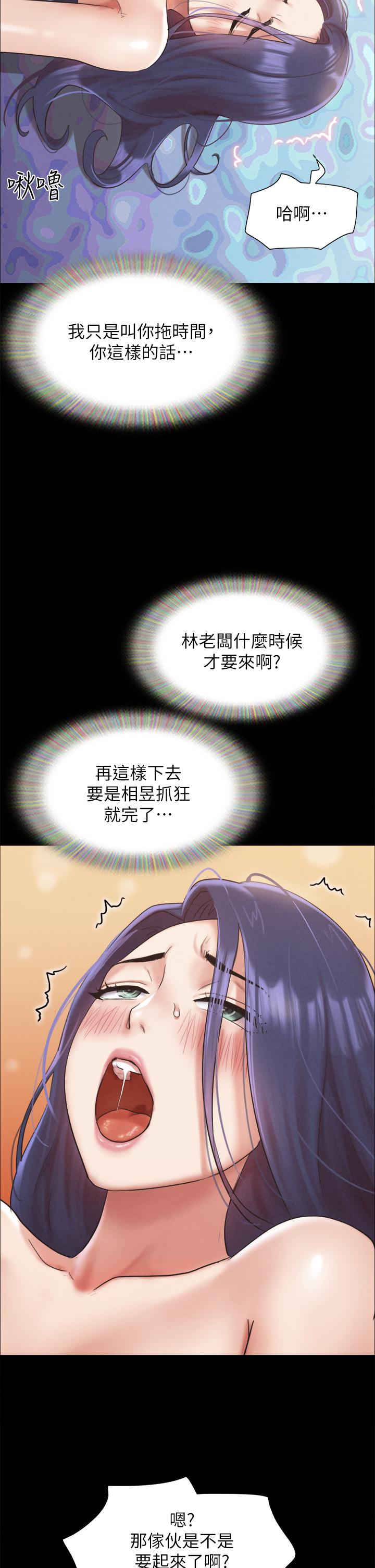 协议换爱第150话-比韶恩还讚的鲍鱼