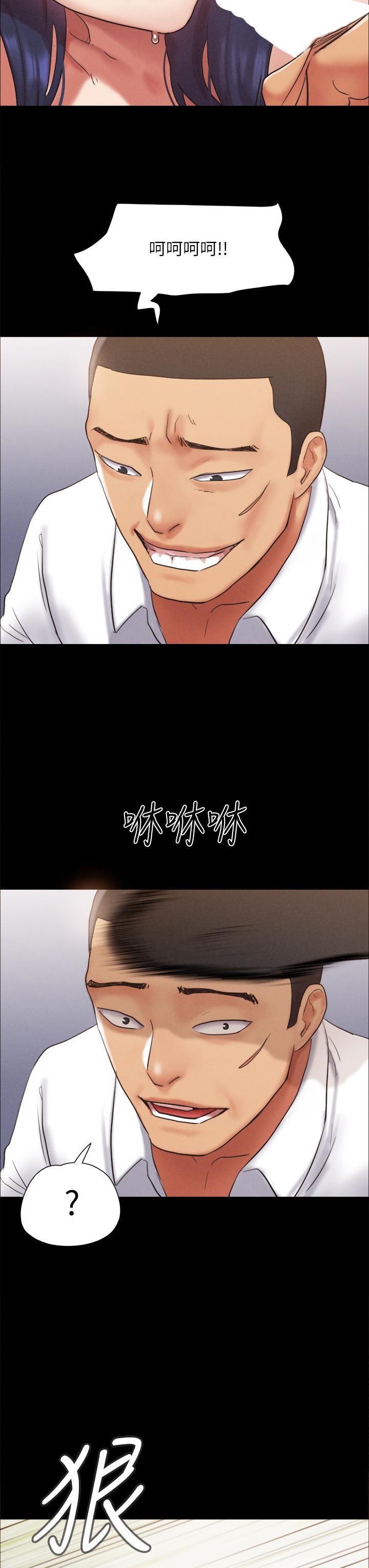 协议换爱第150话-比韶恩还讚的鲍鱼